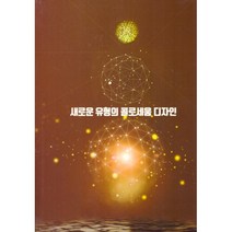 밀크북 새로운 유형의 콜로세움 디자인, 도서