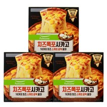 시카고피자 10가지치즈 x3판