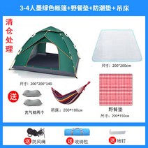 휴대용 완전 자동 야외 텐트 접이식 더블 퀵 오픈 비치 캠핑 피크닉 야외 캠핑 방수 두꺼운, 38. 업그레이드된 플레이 패키지, 다크그린 34인용