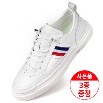 GAG 깔끔한 디자인 소가죽 키높이 스니커즈 운동화 단화 캐주얼화