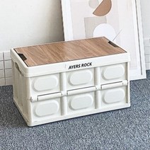 우진보드 캠핑 원목상판 테이블 접이식 폴딩박스 트렁크정리함, 상판+화이트크림