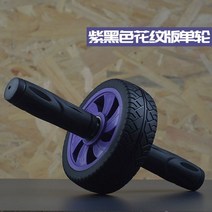 ab 슬라이드 ab롤아웃 코어운동 이중 베어링 복부 휠 단일 TPR 고무 표면 음소거는 바닥 실내 스포츠 야외 휠을 다치게하지 않습니다, 보라색 검정색
