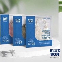 블루본 KF94 클래식 초소형 새부리형 컬러마스크 50매, 클래식 KF94 초소형 50매, 상세페이지 참조, 상세페이지 참조