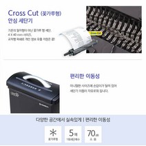 파세기 자동 서류 문서 종이 파쇄 파쇄기 세단기 절단기, SC-1500