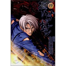 주작의 활 11, 삼양(만화)