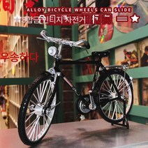 빈티지 2828 로드 알로이 바이크모형 자전거 선물 세트, 색깔1