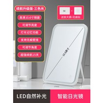 탁상 거울 화장대 스탠드 이케아 LED 원형 인테리어 엔틱용 조명 접이식 간접 책상 led 라이트 미러는 접이식 학생 기숙사 남자 사무실 화용 탁상용 손거울을 가지고, 06 삼색광【항속 업그레이드 버전 돋보기 증정+헴라인