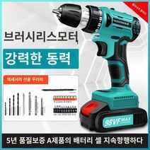 2단 충전 가정용 전기 드릴, 12V 듀얼 속도 강화 1전기 1충전+액세서리