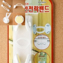 2P 안전락밴드 도난방지태그 도난방지