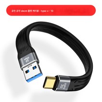 Type c 케이블 USB3.0 암헤드 otg 턴테이블 듀얼 C헤드 tpyec 공대공 tpc구 평선 변환기 적용 단선 PC 노트북 연결 USB, Usb남성유형-C남성-13Cm플랫와이어, 다른