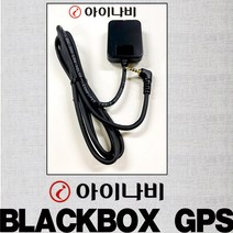 아이나비 유라이브 파인뷰 지넷시스템 블랙박스GPS 차량용위치추적수신기 GPS, 아이나비GPS