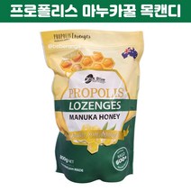 트루블루 프로폴리스 마누카 허니 로젠지스 꿀 캔디 호주산 800g 1세트, 1개