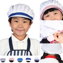 위생 모자 어린이 아동 유아 창 요리 조리 주방 부엌 베이킹 쉐프 캡 역할 놀이 어린이집, 빨강줄