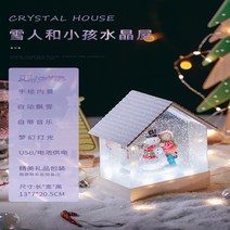 크리스마스 하우스 눈꽃 스노우볼 워터볼 오르골 소품 장식 선물, 6번