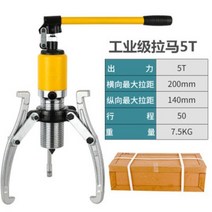 기어 풀러 풀리빼기 스피너 고정용 공구 용접봉 툴맨 탈착기 빼기 유압풀러 베어링, 01.5톤끌어당기는사람(판지)