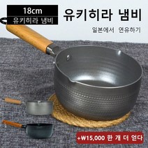 일본식 유키히라 냄비 계란 후라이팬 라면 냄비 가정용뚝배기 스텐궁중팬, 18cm, 블랙 유키히라 냄비