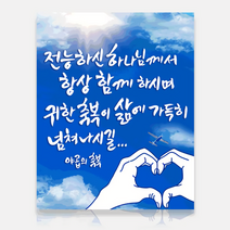DIY 보석십자수 3D 성구시리즈 50x40cm, 요한삼서1장2절