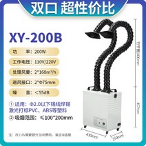 국소배기 장치 집진기 배연기 이동식 한의원 네일샵 남땜 연기 흡수, XY—200B(듀얼 포트)