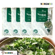 급속냉동 슬라이스된 대파 절단 냉동 대파1kg, 4개, 1kg 대파