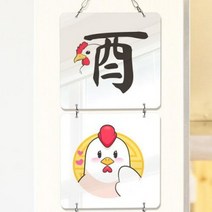 바보사랑 멀티아크릴액자 십이지신(닭)(4단소형).꾸밈
