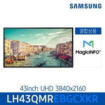 삼성 매직인포 서비스 결합 상품 스마트 사이니지 모니터 43인치 LH43QMR, 천장형(그외지방)