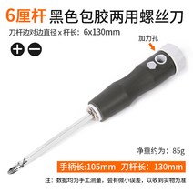 스노우보드 바인딩 스키나사 휴대용 라쳇 니트로 홀더 보드 m6, 23 【프리미엄】日式包胶양용螺丝刀（6센티铬钒钢）