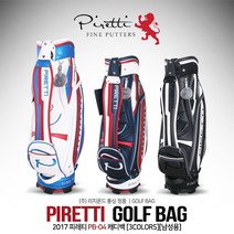 [피레티] PB-04 캐디백 [3COLORS][남성용], 색상:네이비