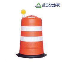 신도산업 도로 스마트 드럼통 안전 표시 충돌 휀스 고속 용 가이드 건강 공사장 고속 시공현장 생활, 옵션-문구/신도스마트드럼(고속도로용)-EX마크없음
