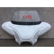 미라쥬 GV650 모터사이클 윈드실드 앞유리 액세서리, 올화이트+유리+설치거치대
