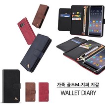 갤럭시 퀀텀2 (A82) 케이스 A826 가죽 MG월렛 시크디디 (슬림 지퍼) 카드 더블2단 카드 수납 포켓 슬림 자석 커버
