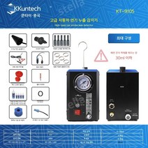 자동차 연기 감지기 누출 엔진 배기관 LPG, A