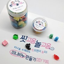 티나솝 집콕놀이 미니 꼬마곰 비누 만들기 DIY 키트 하리보 공룡, 바다동물, 풀패키지 키트