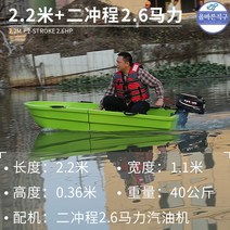 플라스틱보트 레저 보트 조립식 소형 FRP 전기 전동, 2.2m + 2.6마력