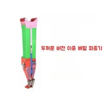 자동 파종기 콩 씨앗 이식기 농기구 다목적 심는기계 농업용, 디럭스업그레이드 두꺼운더블배럴(눈금자포함)