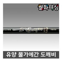 월화피싱 유양 물가에 간 도깨비 대물낚시대