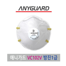 애니가드 방진마스크 1급 VC102V 10개입 안면부여과식