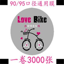 플라스틱컵 밀봉 필름parafilm 3000 개 일회용 커피 버블티 우유 카페, A 3 000 개의 러브 바이크 투명 필름
