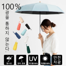 미니 순색 우산 미니 포켓 우산 50할인블랙 미니 우산 60, 다크 그린, 약 240g