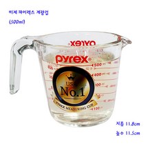 미제파이렉스계량컵 유리계량컵-중(500ml)-신형