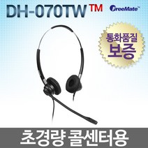 FreeMate 정품 DH-070TW / 양귀형/ DH-070TB/DH-07TB/DH-07TFNB/ DH-070T/DH-07TM, 모임/IP255S/IP255GL/IP255FL