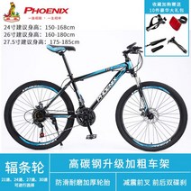 몽구스 mtb 유사브롬톤 풀샥 k3 팻바이크 티티카카 자이언트SUVD7 산악 다혼스피드D9 제트스트림 사바파이크, 21 속도E스포크 휠, 26인치