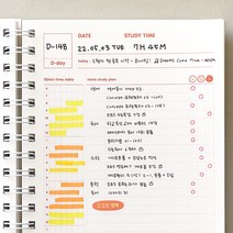 혼자공부 스터디플래너 만년형 6개월 메타인지 자기주도학습 수험생 공시생 혼공계획표 학생단체선물, 아이보리