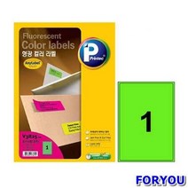 ForU100 애니 컬러 라벨 박스 권입 10매 복사용지 사무용품 문구용품 전용지 종이류