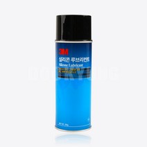 3M 실리콘 루브리컨트 255g 방청제 윤활제 스프레이 투명 녹방지 습기 기름때 제거 금속보호 기계윤활, 단품