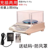 정밀 전자 저울 계량 귀금속 무게 측정 디지털 쥬얼리, 2000g/0.01g + 배터리