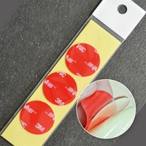 초강력 투명양면테이프 3M(쓰리엠) VHB4910, 1장(2.7cm 원형테이프 3개)
