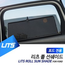 신나라-닷컴_포드 익스플로러 용 리츠 롤선쉐이드 햇볕 햇빛가리개 가리게 용품 세이드 튜닝_ tlsskfk, 신나라_닷컴-옵션_익스플로러-12-15년, 뒷좌석2피스