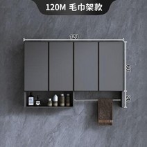 화장실인테리어 욕실환풍기 용품 타일 문손잡이 상부장 발매트 세면기, 13. 수건 레일이 있는 4개의 도어 120x22x80