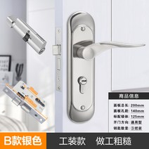 문고리 다용도실 침실 중문 계단 도어 수리 현관문 설치 방화문 열쇠, 열쇠끈, B타입 실버 [풀세트], 35-45MM