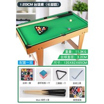 포켓볼다이 미니당구대 당구다이 실내 소형 당구대 선물용, (3.2CM)120cm(긴발)